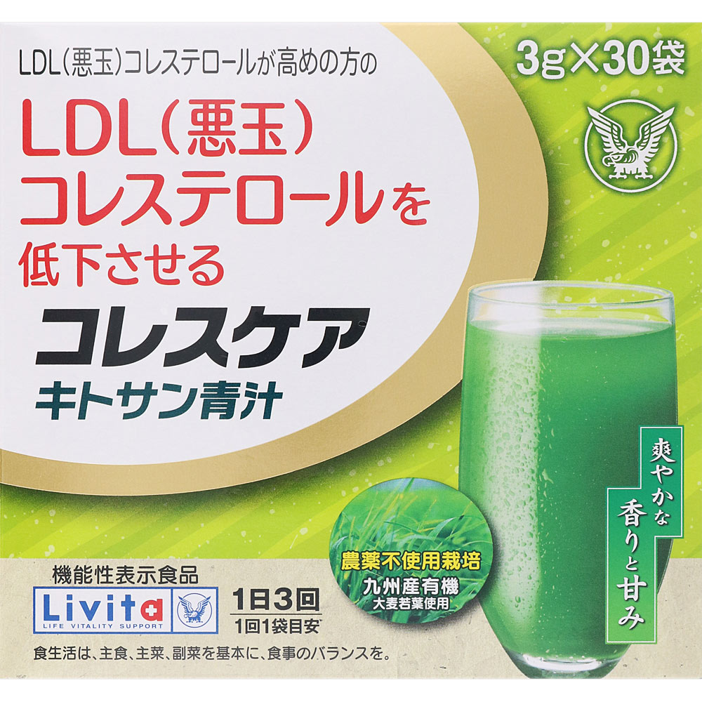 コレスケア キトサン青汁 90g(3g×30袋)