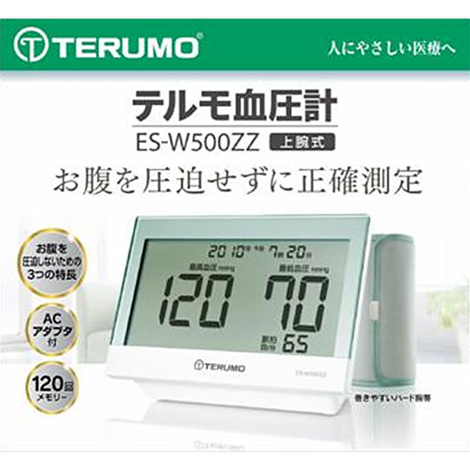 テルモ電子血圧計 W500 1台