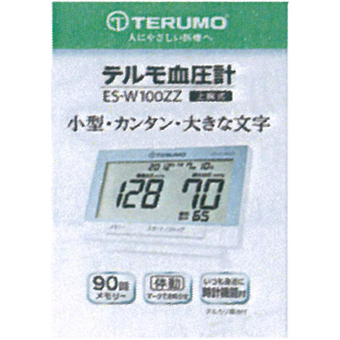 テルモ血圧計 ES-W100ZZ 1台
