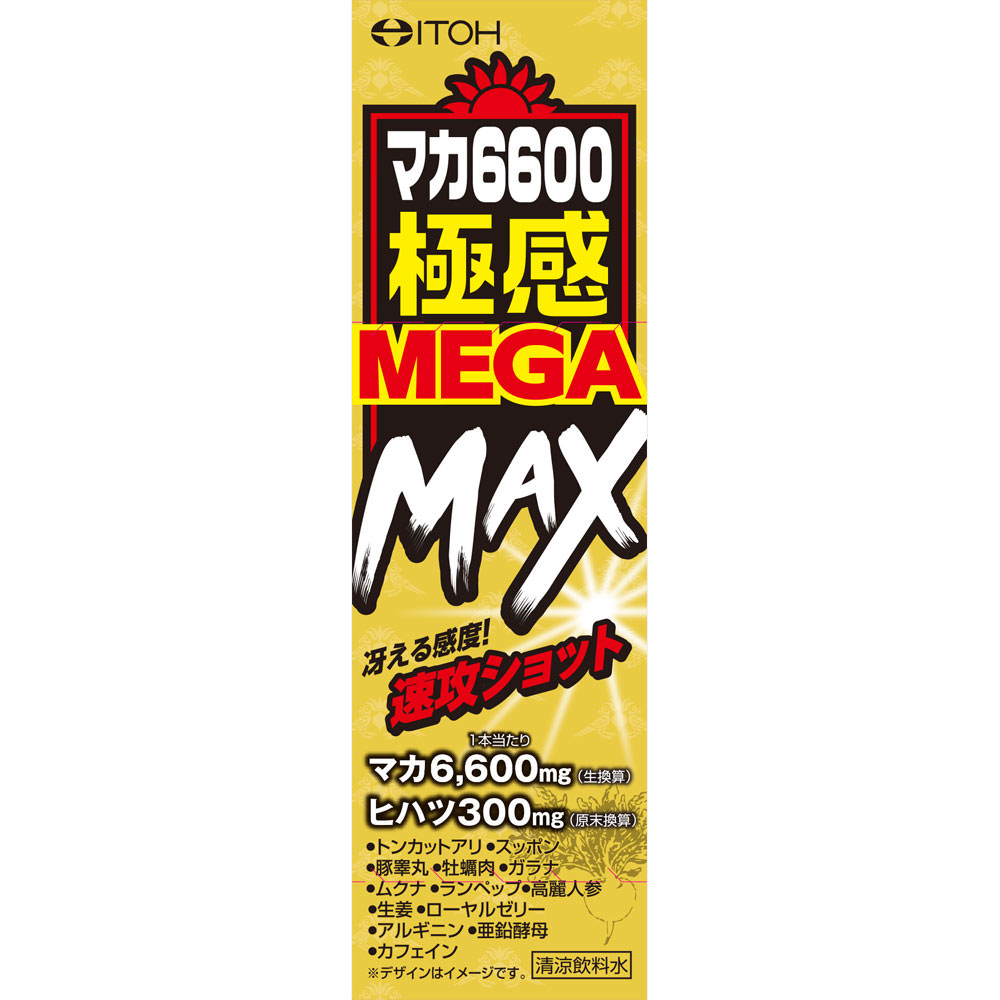 マカ6600極感MEGA MAX 50mL