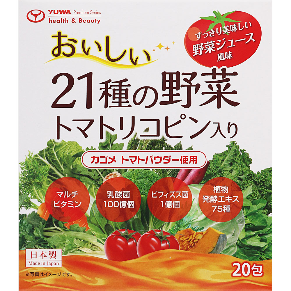おいしい21種の野菜 トマトリコピン入り 60g(3g×20包)