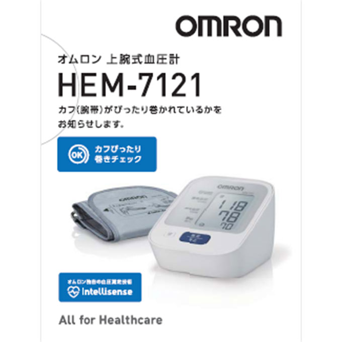 オムロン 上腕式血圧計 HEM-7121 1台