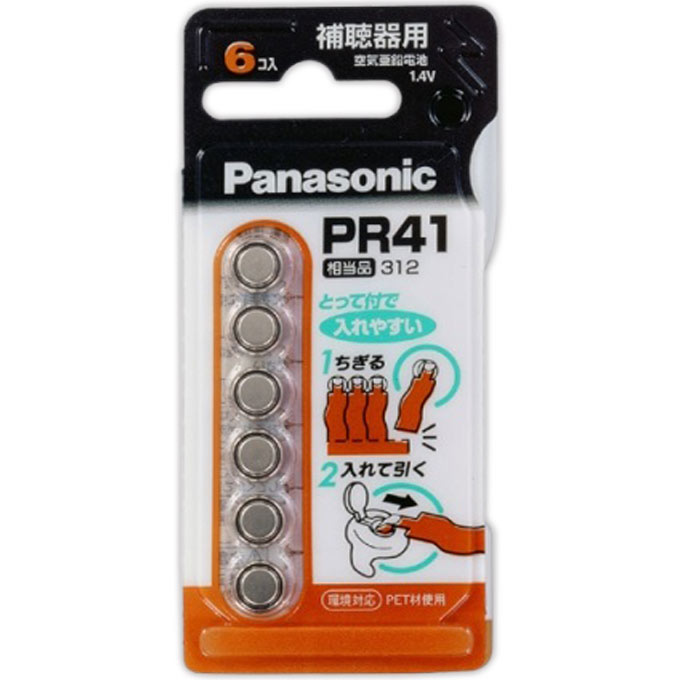 マイクロ電池(補聴器用空気亜鉛電池) PR-41 6個