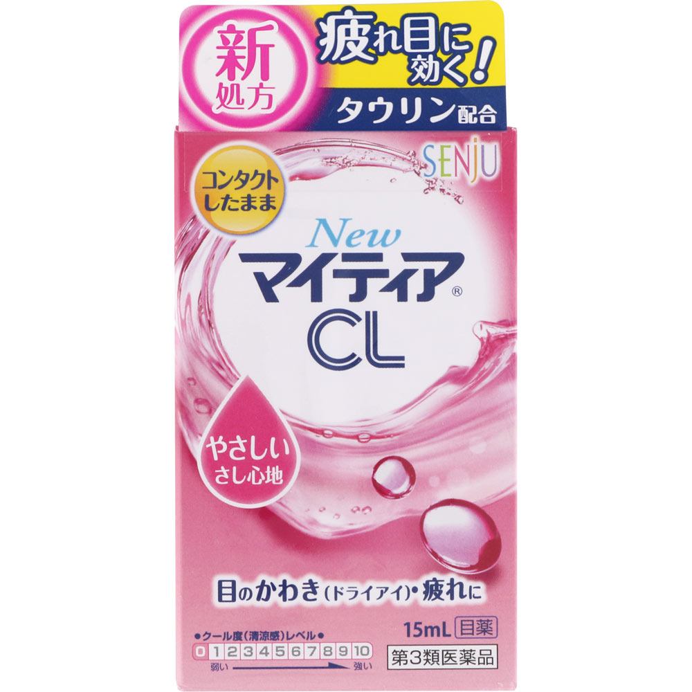 NewマイティアCL-s 15mL